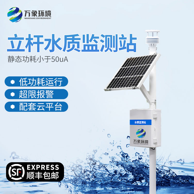 水產養(yǎng)殖監(jiān)測站