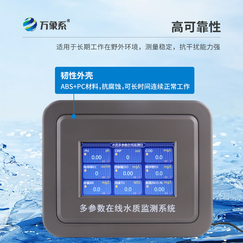 水產養殖水質監測設備，水質監測的關鍵設備